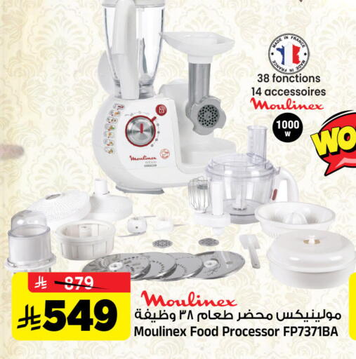 available at المدينة هايبرماركت in مملكة العربية السعودية, السعودية, سعودية - الرياض