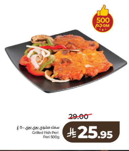 available at لولو هايبرماركت in مملكة العربية السعودية, السعودية, سعودية - الخرج