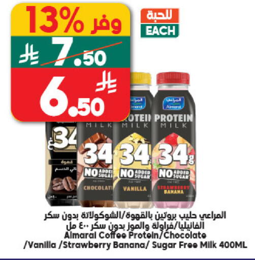 Strawberry Banana Vanilla available at Dukan in KSA, Saudi Arabia, Saudi - Medina