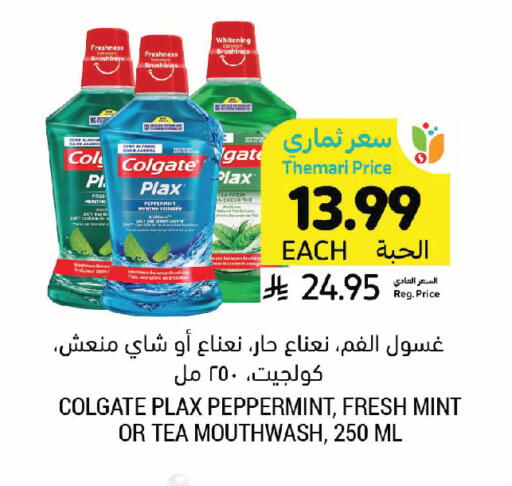 Mint available at Tamimi Market in KSA, Saudi Arabia, Saudi - Medina