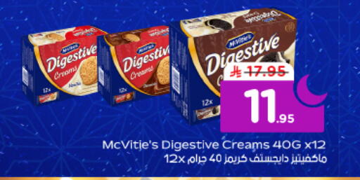 available at نستو in مملكة العربية السعودية, السعودية, سعودية - الخرج