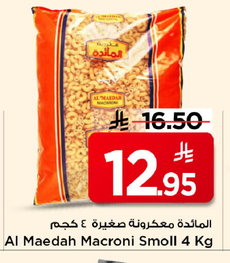 available at مارك & سيف in مملكة العربية السعودية, السعودية, سعودية - الخبر‎