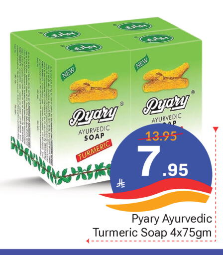 Turmeric available at  اليت 10 هايبرماركت in مملكة العربية السعودية, السعودية, سعودية - الرياض