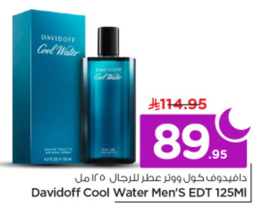 available at نستو in مملكة العربية السعودية, السعودية, سعودية - الخرج