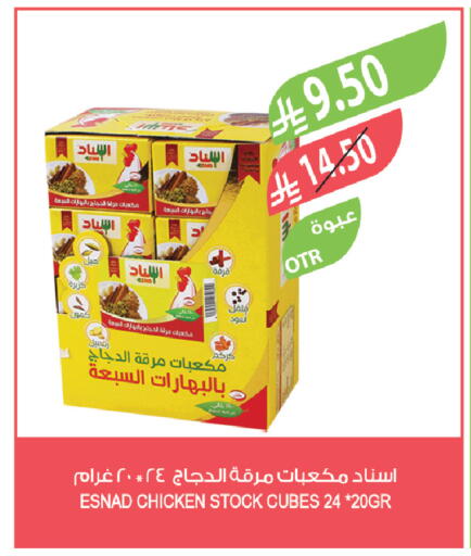 available at المزرعة in مملكة العربية السعودية, السعودية, سعودية - الخرج