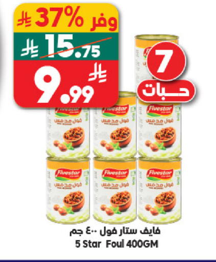 available at الدكان in مملكة العربية السعودية, السعودية, سعودية - جدة