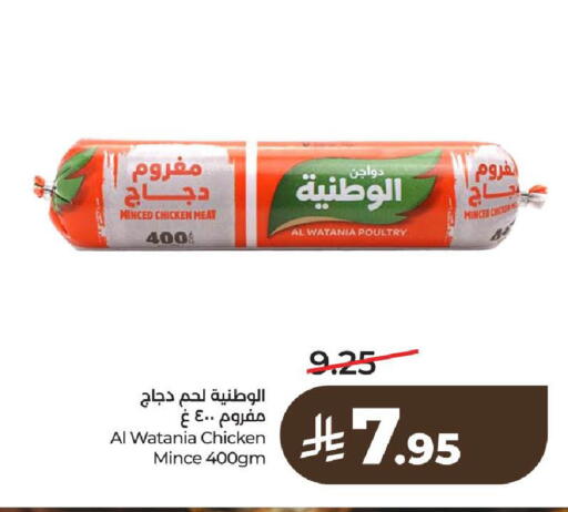 available at لولو هايبرماركت in مملكة العربية السعودية, السعودية, سعودية - الخرج