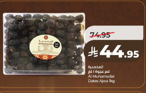 available at LULU Hypermarket in KSA, Saudi Arabia, Saudi - Al-Kharj