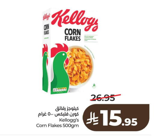 available at لولو هايبرماركت in مملكة العربية السعودية, السعودية, سعودية - الخبر‎