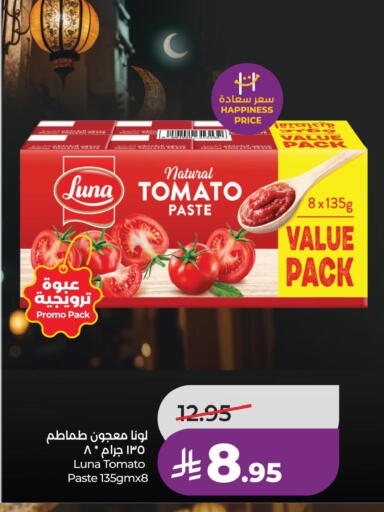 Tomato available at لولو هايبرماركت in مملكة العربية السعودية, السعودية, سعودية - الخبر‎