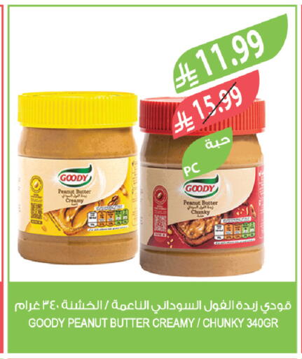available at المزرعة in مملكة العربية السعودية, السعودية, سعودية - تبوك