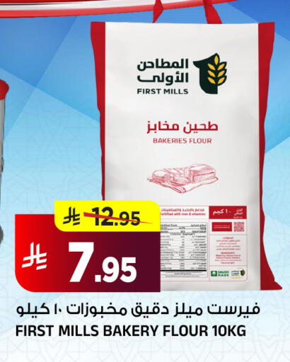 available at المدينة هايبرماركت in مملكة العربية السعودية, السعودية, سعودية - الرياض