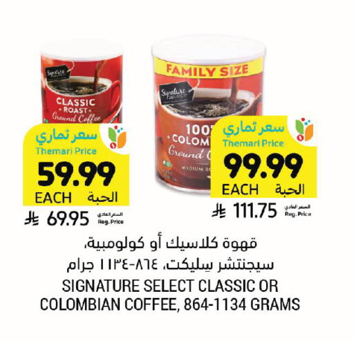 available at Tamimi Market in KSA, Saudi Arabia, Saudi - Jeddah