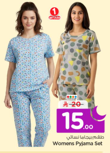 available at نستو in مملكة العربية السعودية, السعودية, سعودية - الرياض