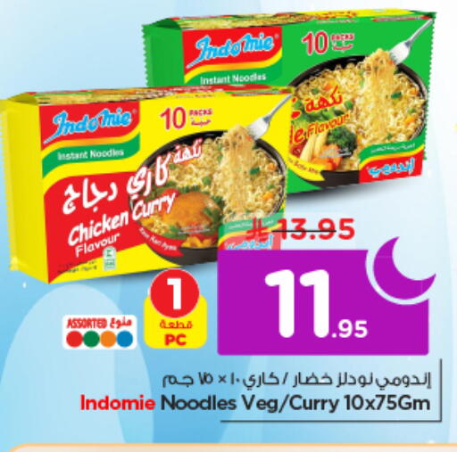 available at نستو in مملكة العربية السعودية, السعودية, سعودية - الرياض