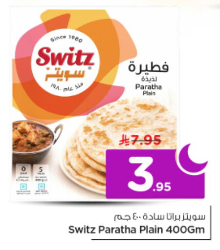 available at نستو in مملكة العربية السعودية, السعودية, سعودية - الخرج