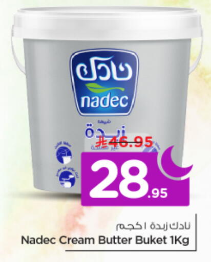 available at Nesto in KSA, Saudi Arabia, Saudi - Riyadh