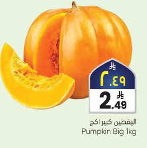 Pumpkin available at ستي فلاور in مملكة العربية السعودية, السعودية, سعودية - الرياض