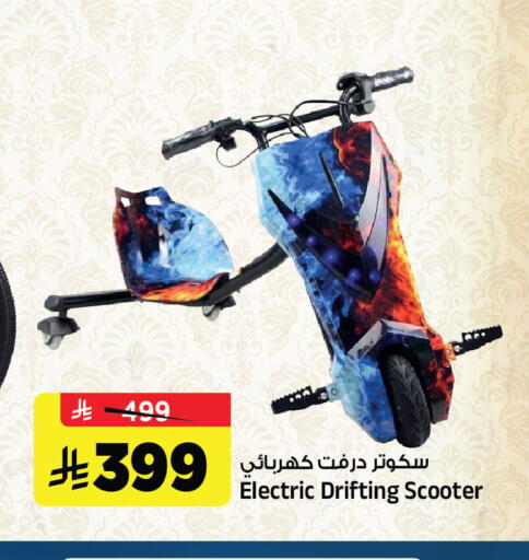 available at المدينة هايبرماركت in مملكة العربية السعودية, السعودية, سعودية - الرياض