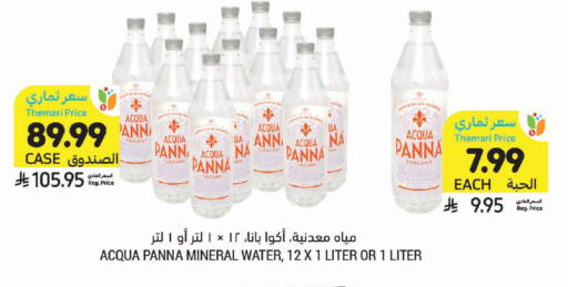 available at Tamimi Market in KSA, Saudi Arabia, Saudi - Medina