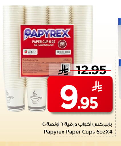 available at مارك & سيف in مملكة العربية السعودية, السعودية, سعودية - الخبر‎