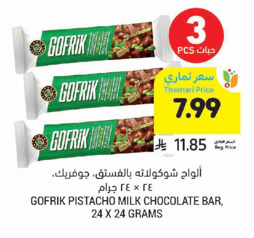 available at Tamimi Market in KSA, Saudi Arabia, Saudi - Jeddah