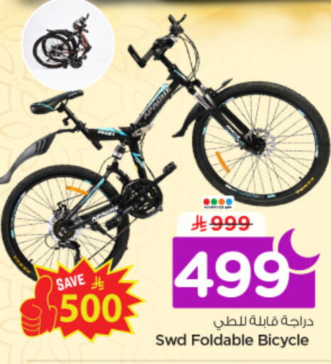 available at نستو in مملكة العربية السعودية, السعودية, سعودية - الرياض