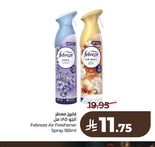 available at لولو هايبرماركت in مملكة العربية السعودية, السعودية, سعودية - الخبر‎