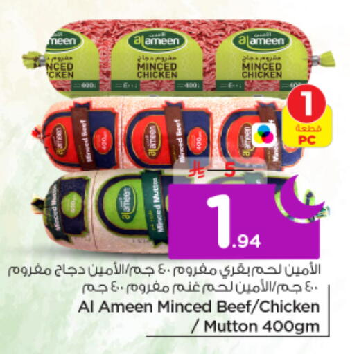 available at نستو in مملكة العربية السعودية, السعودية, سعودية - الرياض