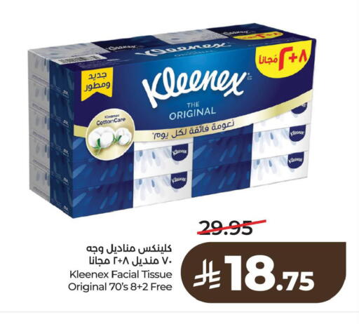 available at لولو هايبرماركت in مملكة العربية السعودية, السعودية, سعودية - الخبر‎