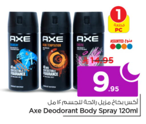 available at نستو in مملكة العربية السعودية, السعودية, سعودية - الخرج