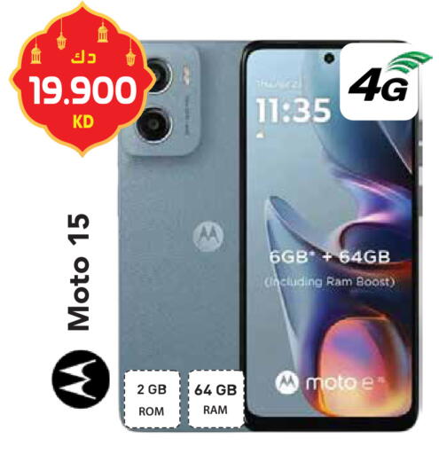 available at Grand Hyper in Kuwait - Ahmadi Governorate