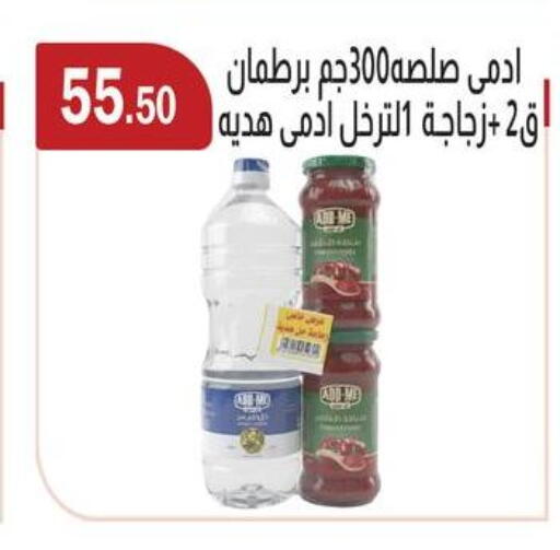 available at ABA market in Egypt - Cairo