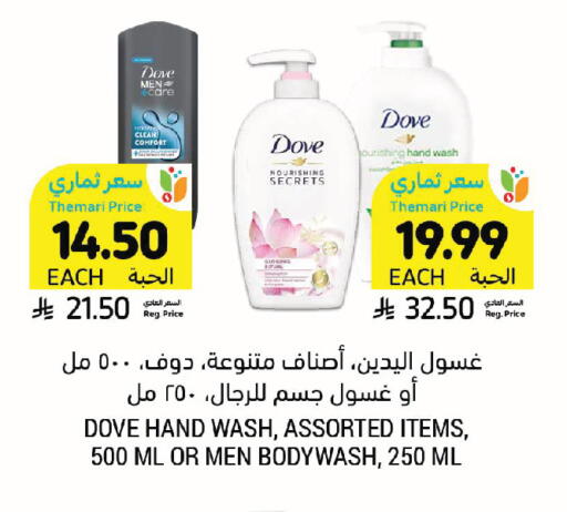 available at Tamimi Market in KSA, Saudi Arabia, Saudi - Jeddah