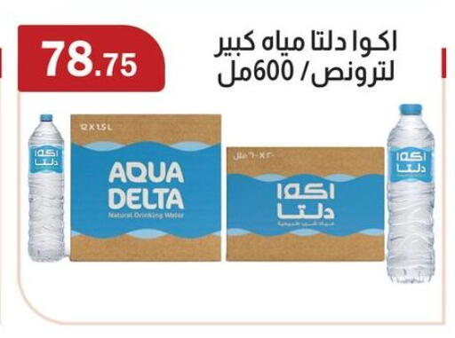 available at ابا ماركت in Egypt - القاهرة