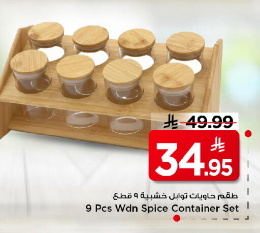 available at مارك & سيف in مملكة العربية السعودية, السعودية, سعودية - الخبر‎