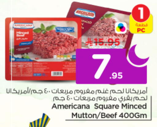 available at نستو in مملكة العربية السعودية, السعودية, سعودية - الخرج