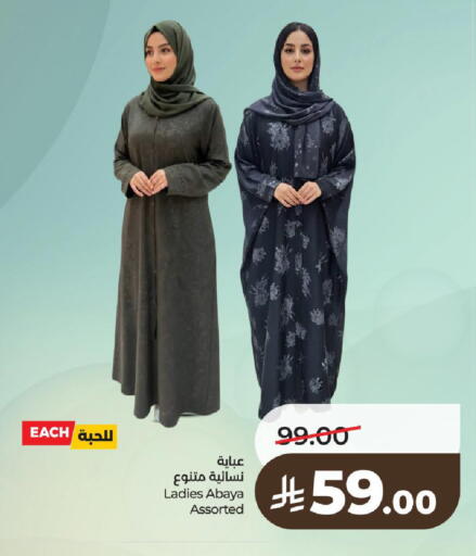 available at LULU Hypermarket in KSA, Saudi Arabia, Saudi - Al-Kharj
