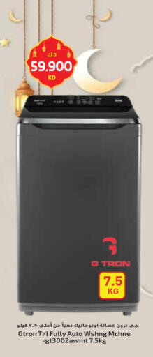 available at جراند هايبر in الكويت - محافظة الأحمدي