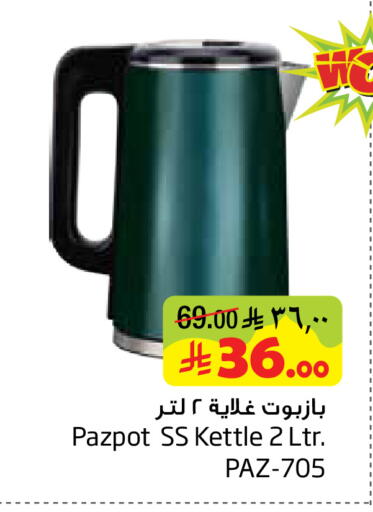 available at Layan Hyper in KSA, Saudi Arabia, Saudi - Al Khobar