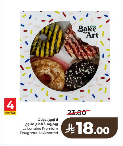 available at لولو هايبرماركت in مملكة العربية السعودية, السعودية, سعودية - الرياض