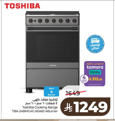 available at لولو هايبرماركت in مملكة العربية السعودية, السعودية, سعودية - الخبر‎