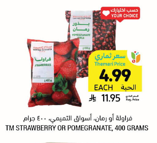 Pomegranate Strawberry available at Tamimi Market in KSA, Saudi Arabia, Saudi - Tabuk