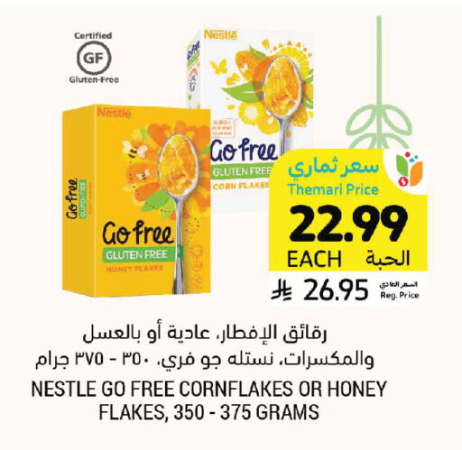 available at أسواق التميمي in مملكة العربية السعودية, السعودية, سعودية - الخبر‎