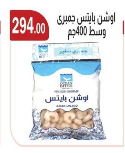available at ABA market in Egypt - Cairo