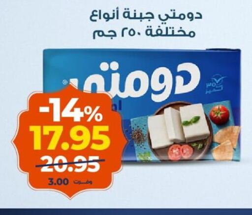 available at كازيون in Egypt - القاهرة