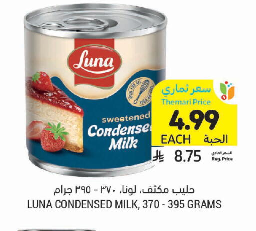 available at Tamimi Market in KSA, Saudi Arabia, Saudi - Jeddah