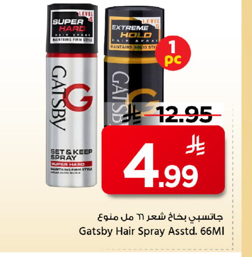 available at مارك & سيف in مملكة العربية السعودية, السعودية, سعودية - الخبر‎