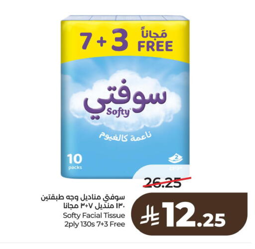 available at لولو هايبرماركت in مملكة العربية السعودية, السعودية, سعودية - الخبر‎