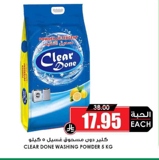 available at أسواق النخبة in مملكة العربية السعودية, السعودية, سعودية - الخرج